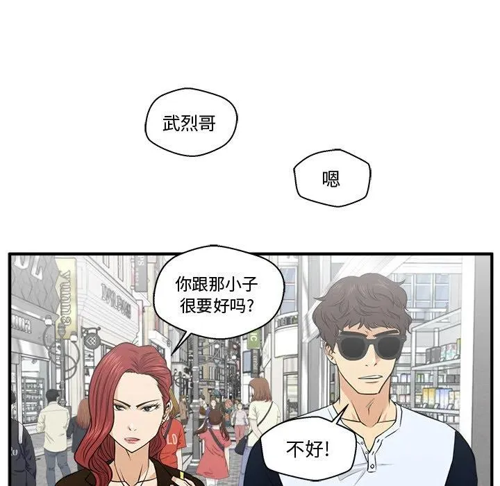 第 70 话 第39页