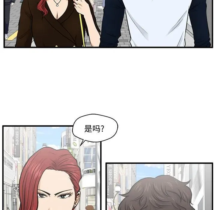 第 70 话 第40页