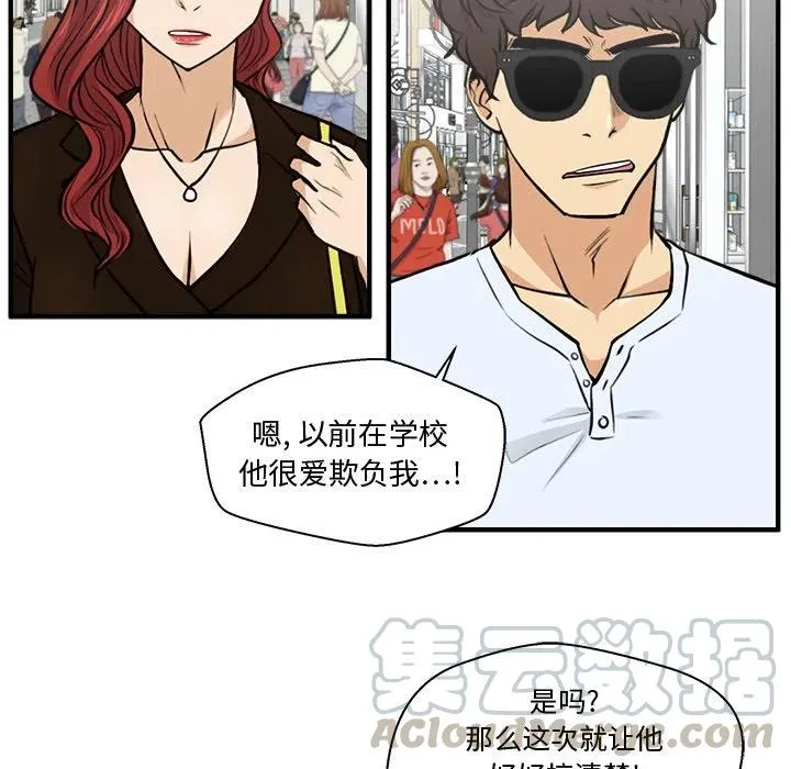 第 70 话 第41页
