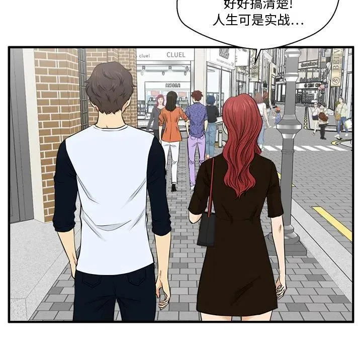 第 70 话 第42页
