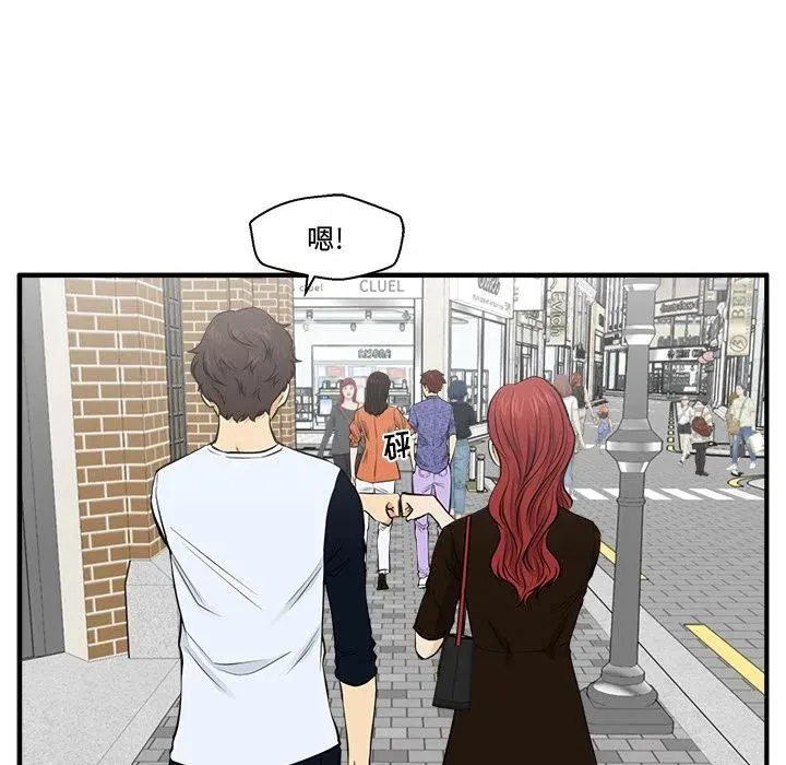 第 70 话 第43页