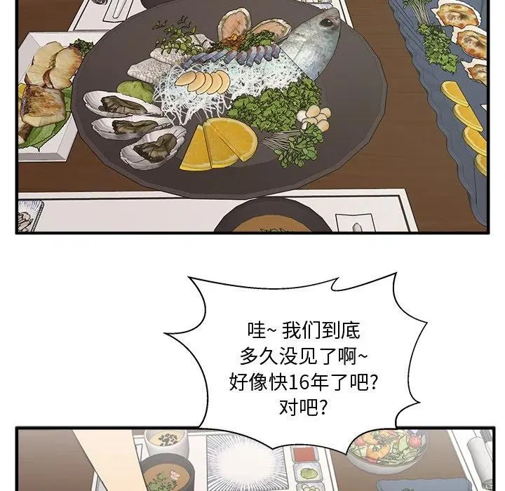 第 70 话 第46页