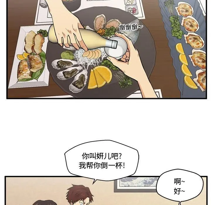 第 70 话 第47页
