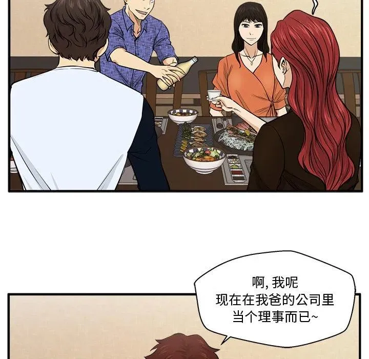 第 70 话 第48页