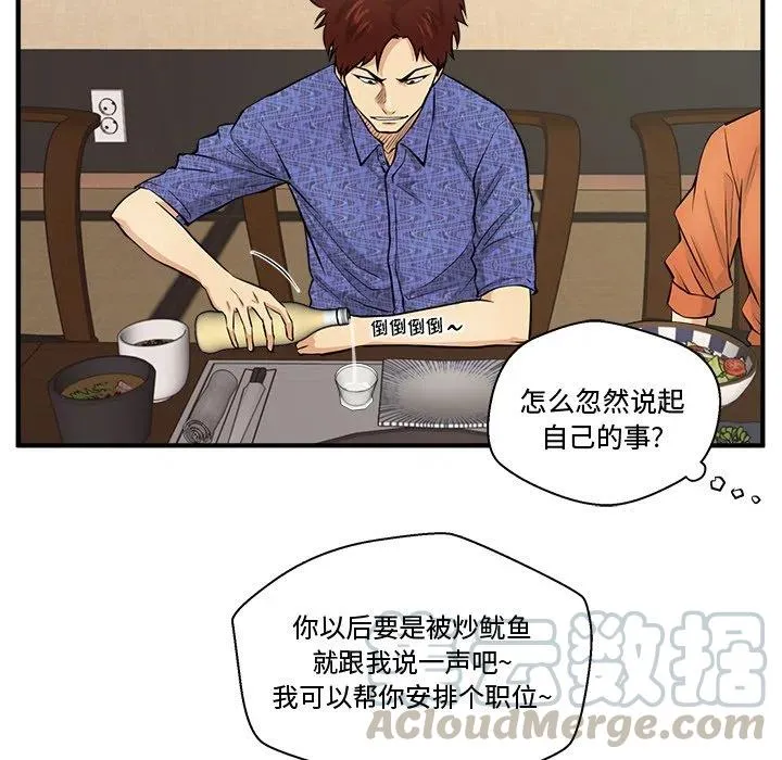 第 70 话 第49页