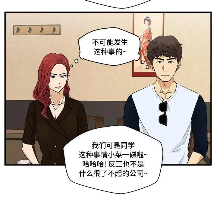 第 70 话 第50页