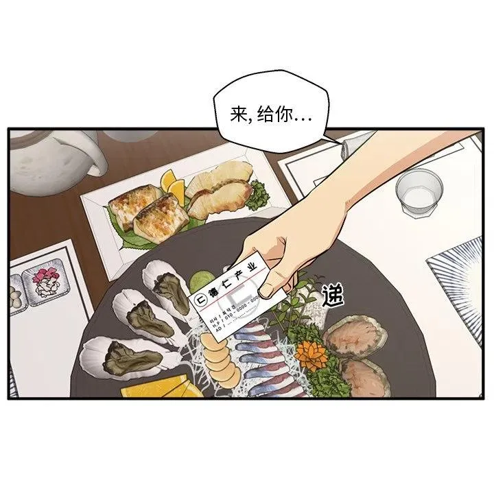 第 70 话 第51页
