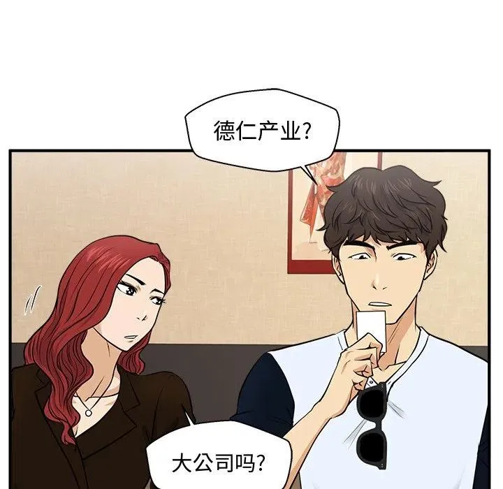 第 70 话 第52页