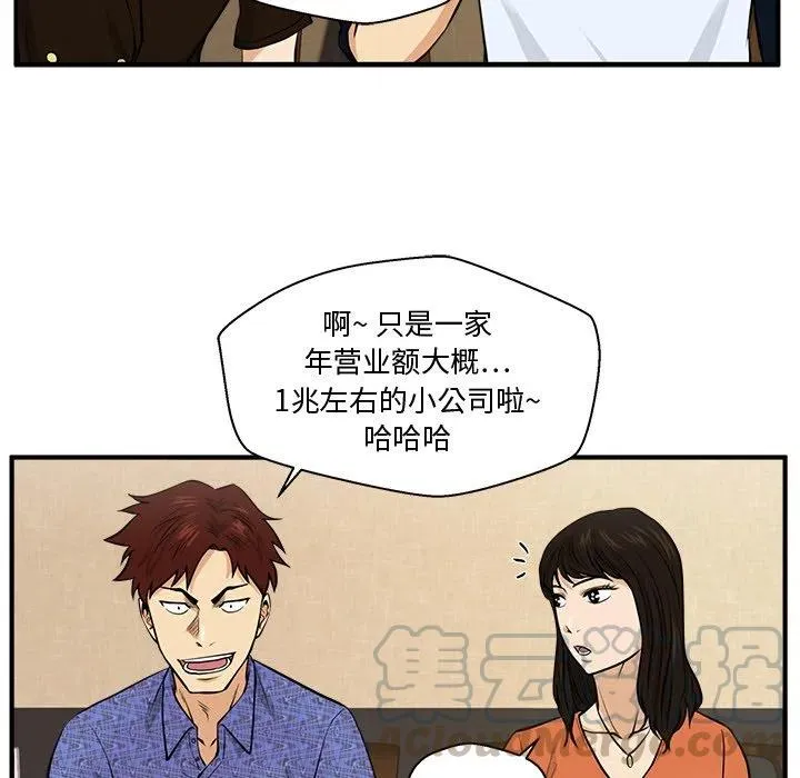 第 70 话 第53页