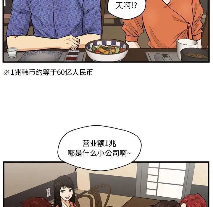 第 70 话 第54页