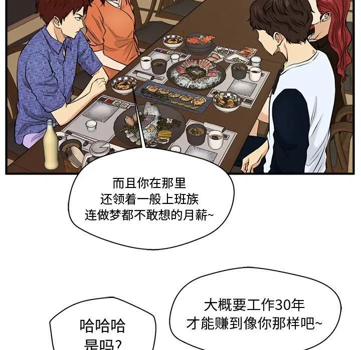 第 70 话 第55页