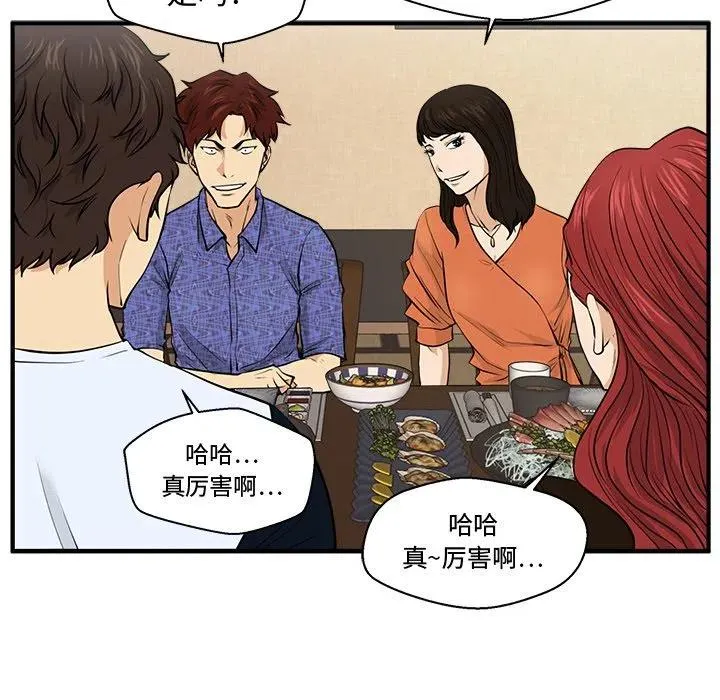 第 70 话 第56页