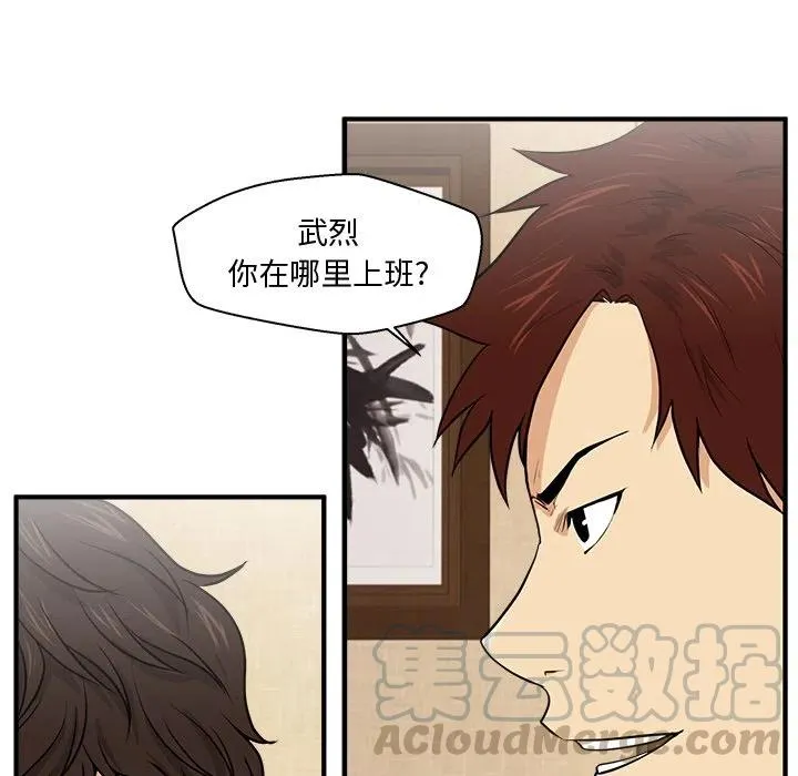 第 70 话 第57页
