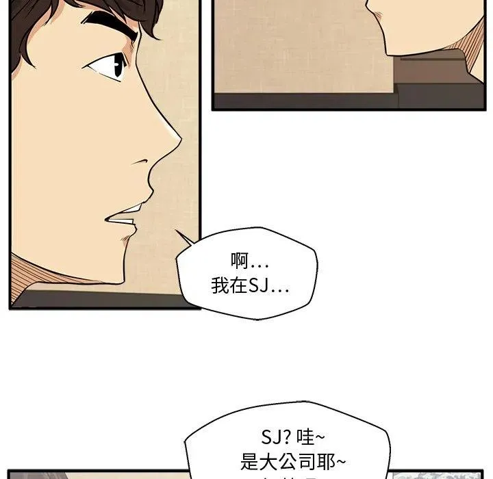 第 70 话 第58页