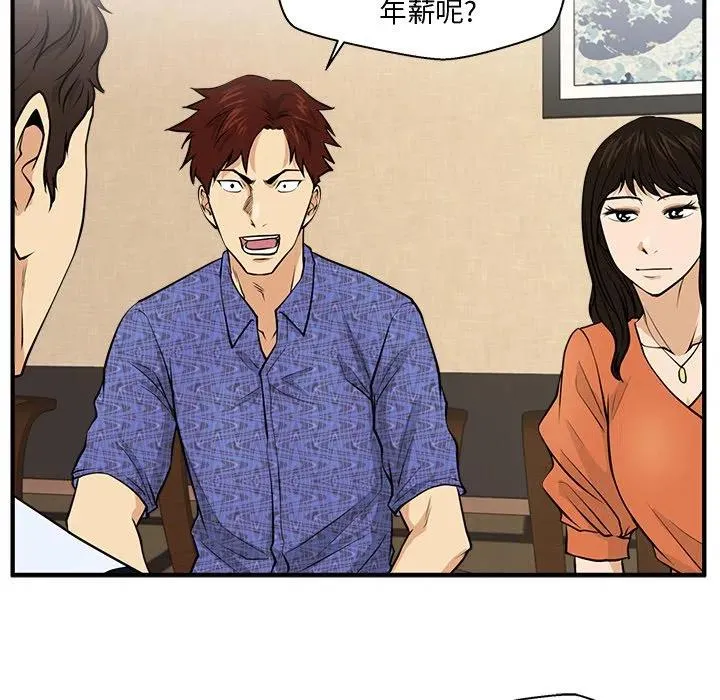 第 70 话 第59页