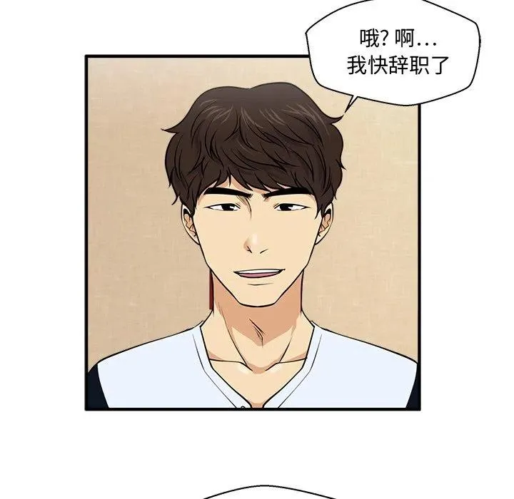 第 70 话 第60页