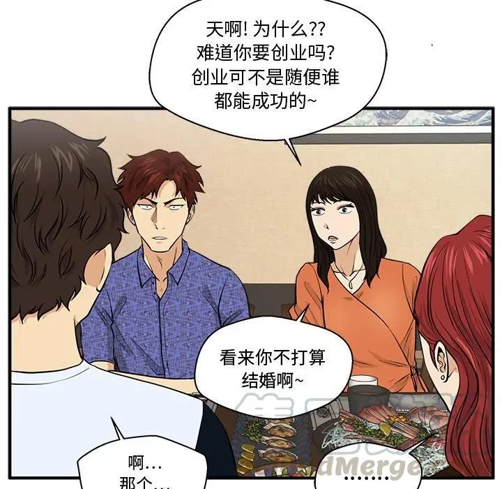 第 70 话 第61页