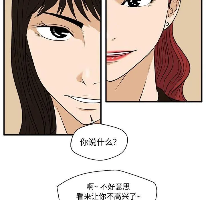 第 70 话 第64页