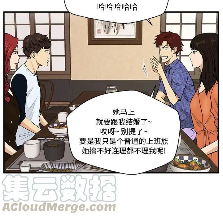 第 70 话 第65页