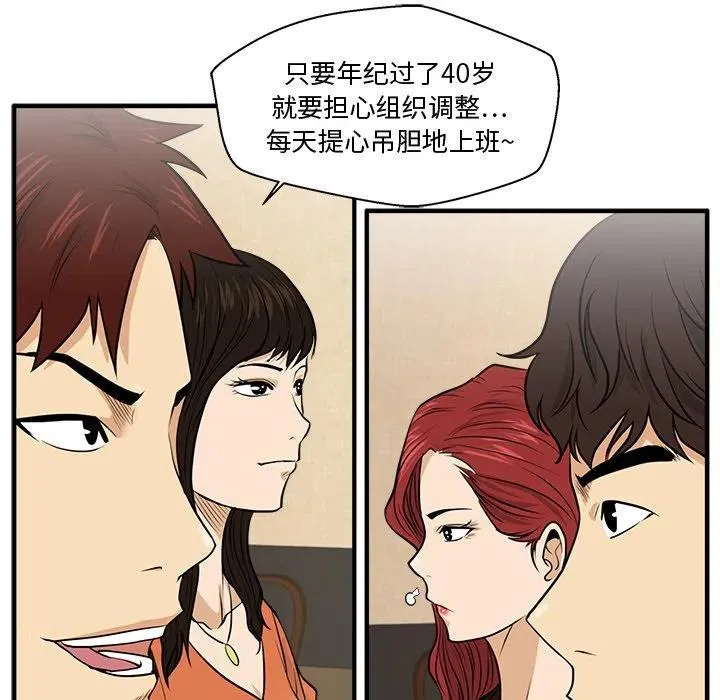 第 70 话 第66页