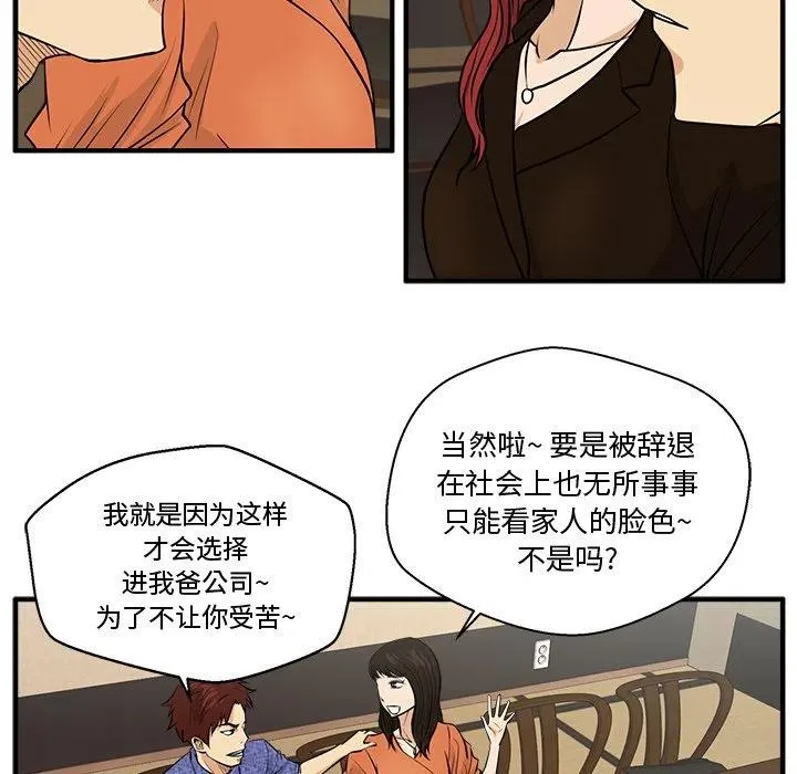 第 70 话 第67页
