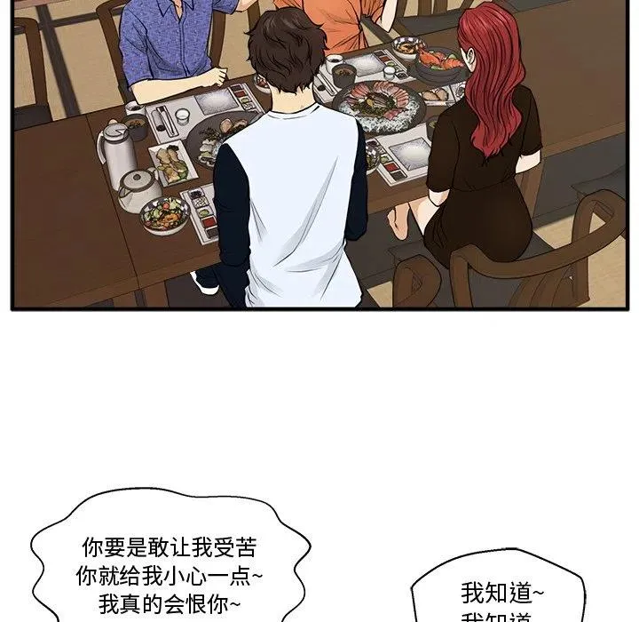 第 70 话 第68页