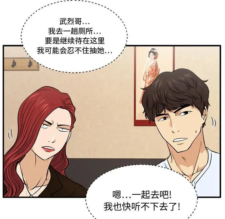 第 70 话 第70页