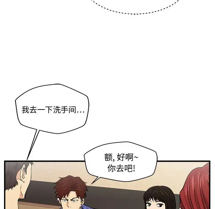 第 70 话 第71页