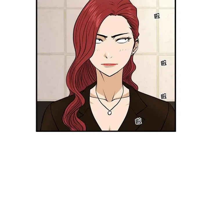 第 70 话 第75页