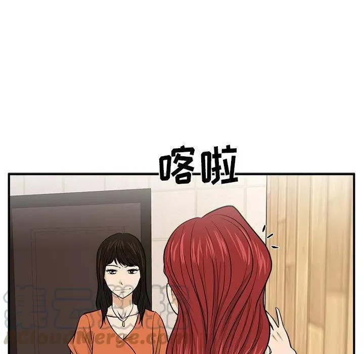 第 70 话 第77页