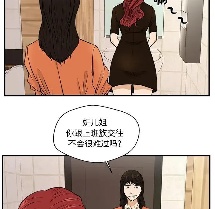 第 70 话 第80页