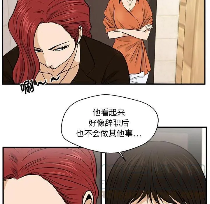 第 70 话 第81页
