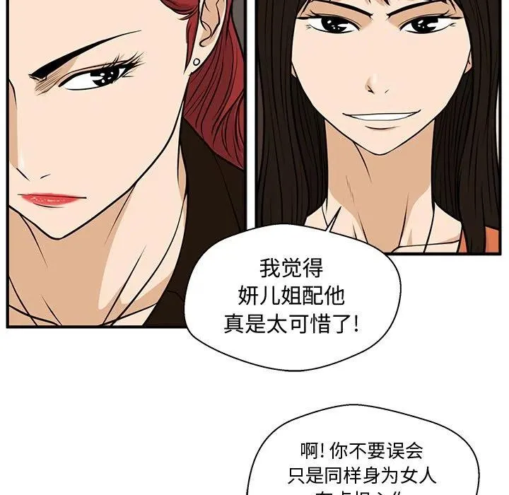 第 70 话 第82页