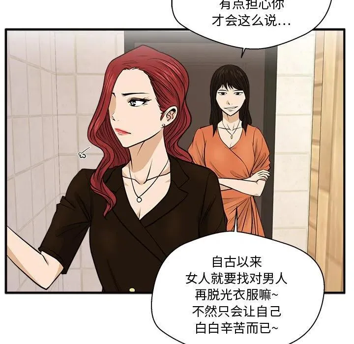 第 70 话 第83页