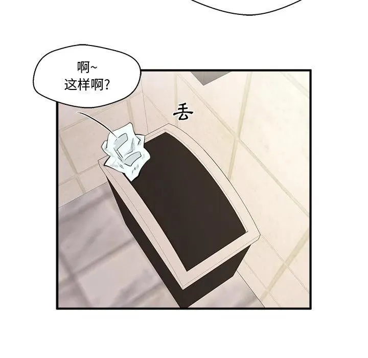 第 70 话 第84页