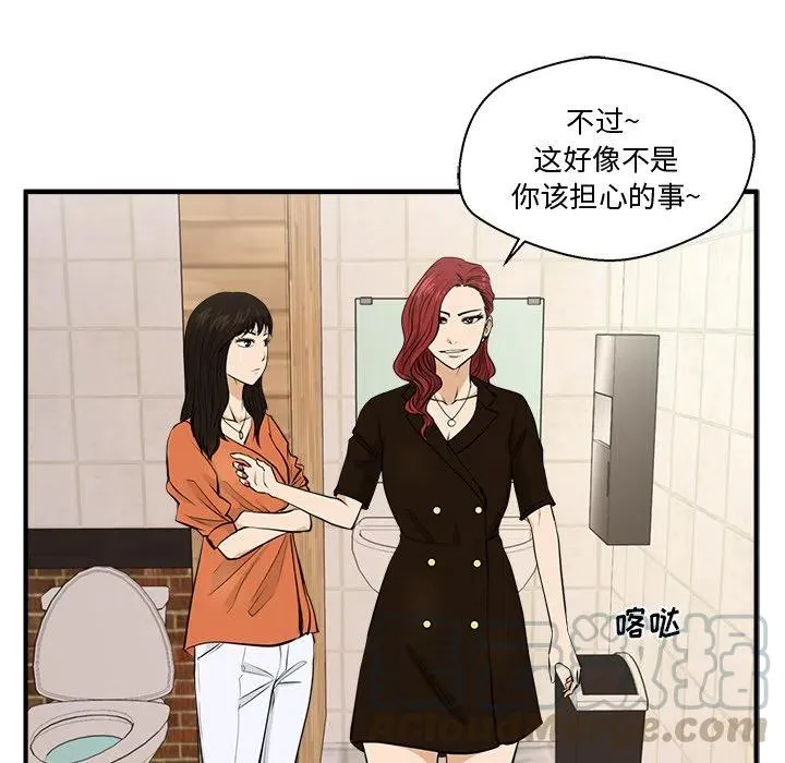 第 70 话 第85页