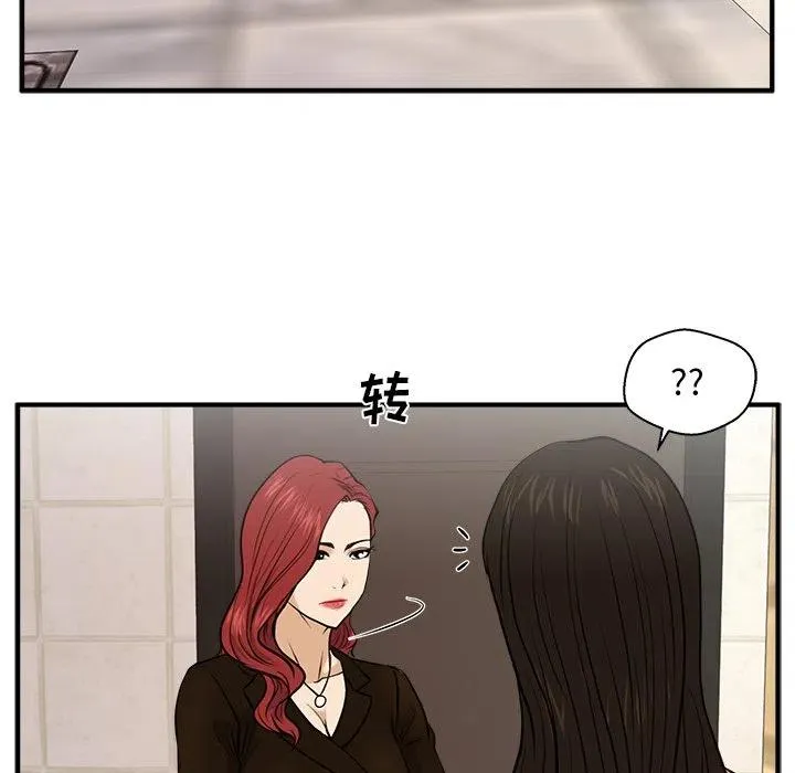 第 70 话 第87页