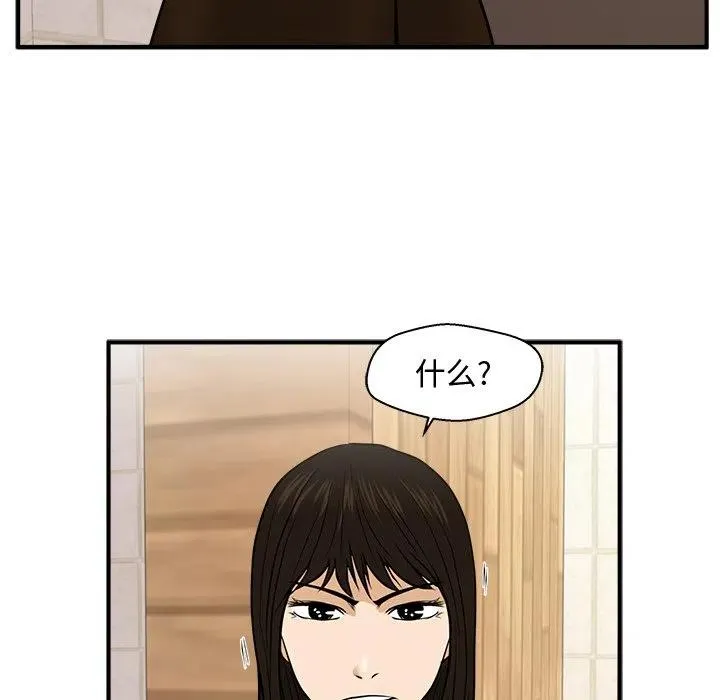 第 70 话 第90页