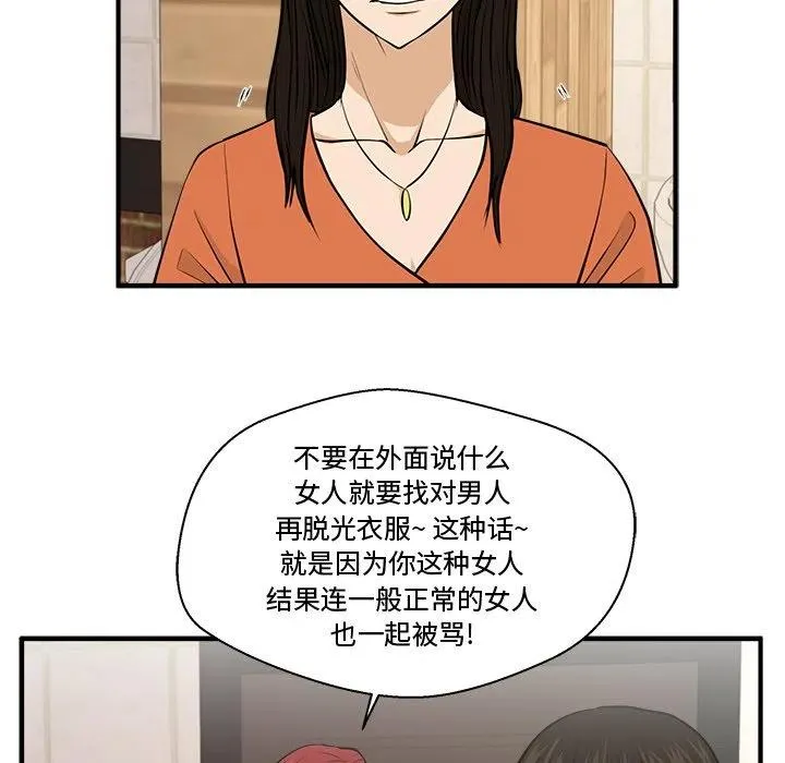 第 70 话 第91页