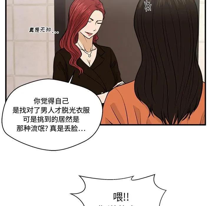 第 70 话 第92页