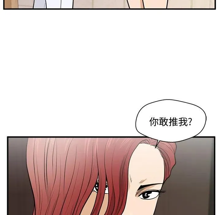 第 70 话 第94页