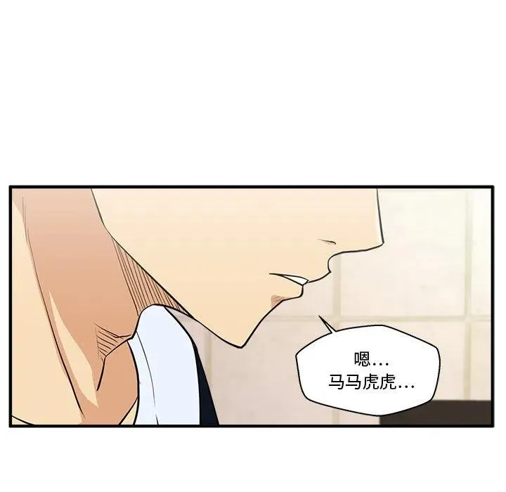 第 70 话 第100页
