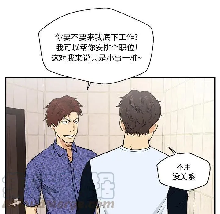 第 70 话 第101页