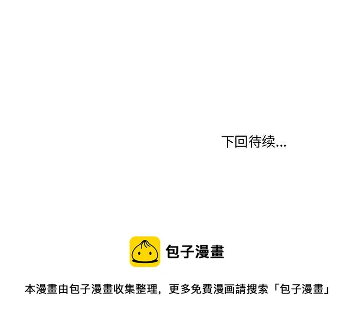 第 70 话 第108页