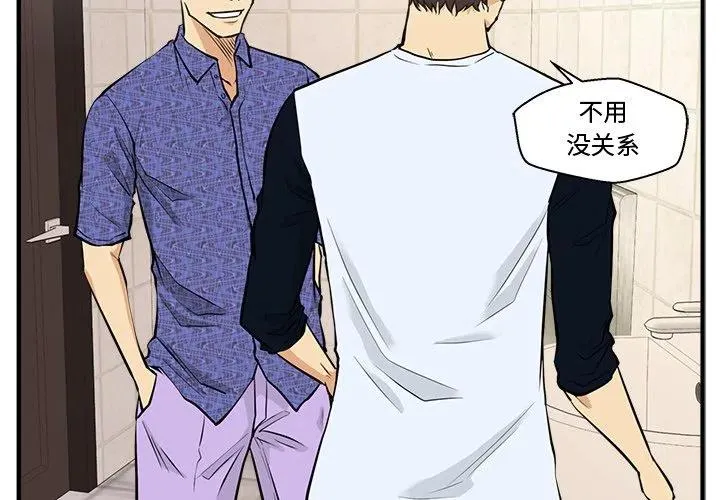 第 71 话 第2页