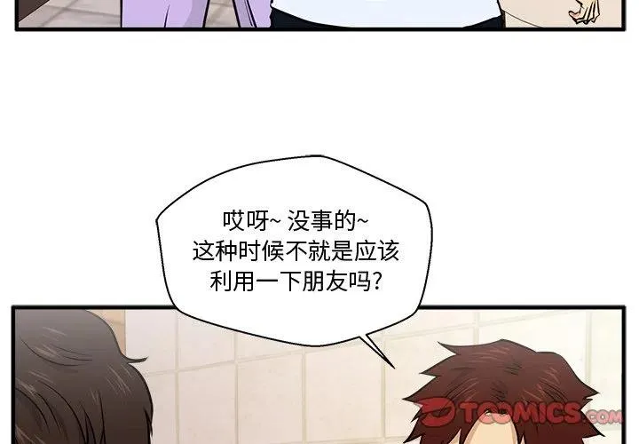 第 71 话 第3页