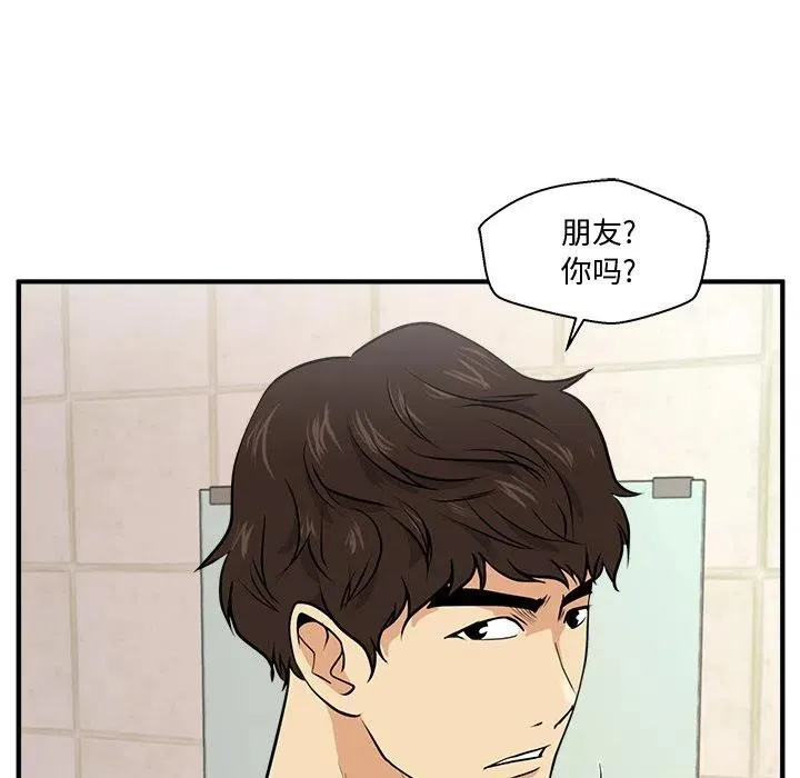 第 71 话 第6页