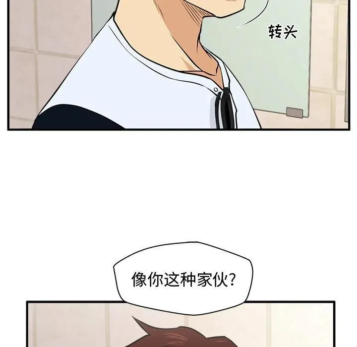 第 71 话 第7页