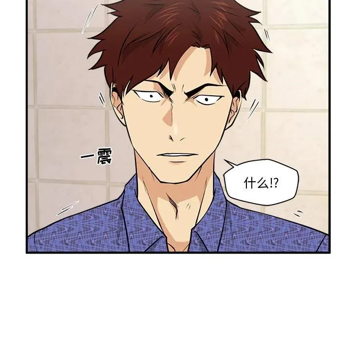 第 71 话 第8页