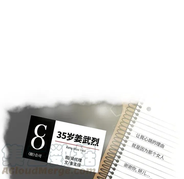 第 71 话 第9页